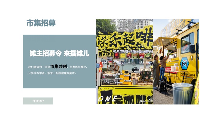 文旅景区红叶节旅游文化推广（诗情山水·激情巴中主题）活动策划方案