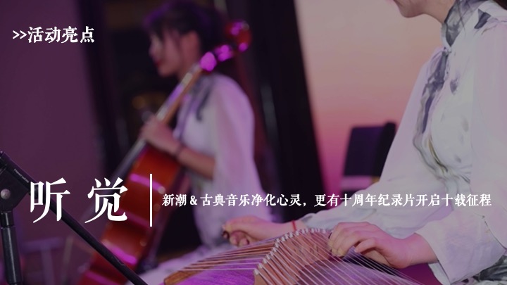 珠宝品牌十周年店庆暨庙会文化大赏（ 拾忆·庙会主题）活动策划方案