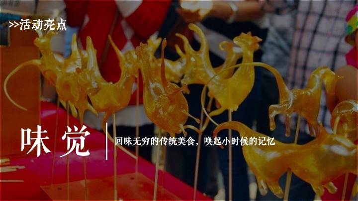 珠宝品牌十周年店庆暨庙会文化大赏（ 拾忆·庙会主题）活动策划方案