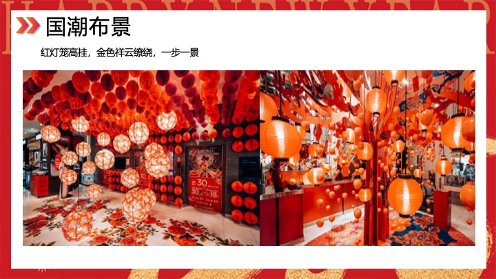 企业公司蛇年新春年会（智慧如蛇·砥砺前行主题）活动策划方案