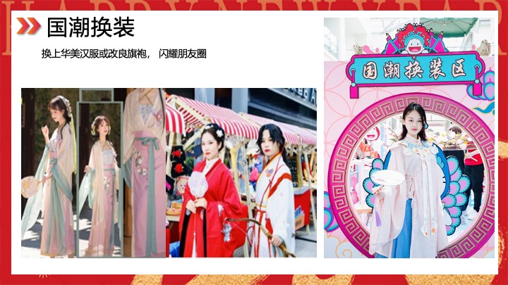 企业公司蛇年新春年会（智慧如蛇·砥砺前行主题）活动策划方案