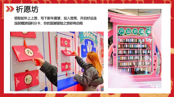 企业公司蛇年新春年会（智慧如蛇·砥砺前行主题）活动策划方案