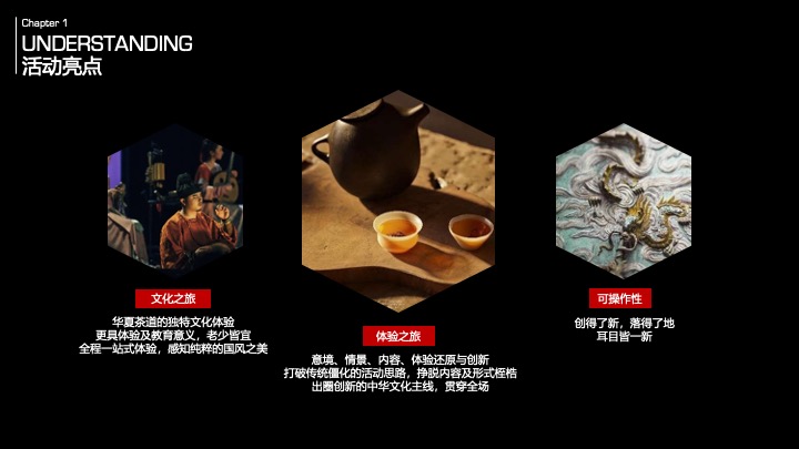 茶与道茶文化主题嘉年华创意活动方案