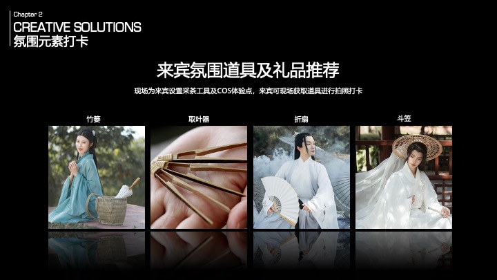 茶与道茶文化主题嘉年华创意活动方案