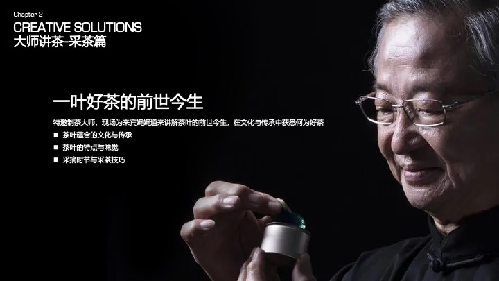 茶与道茶文化主题嘉年华创意活动方案