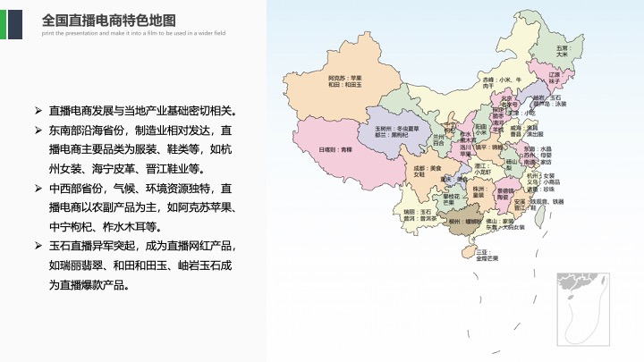广西名特优农产品抖音直播电商运营策划