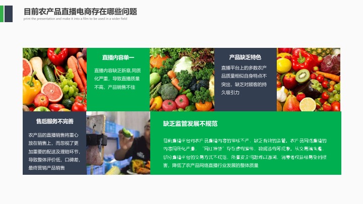 广西名特优农产品抖音直播电商运营策划
