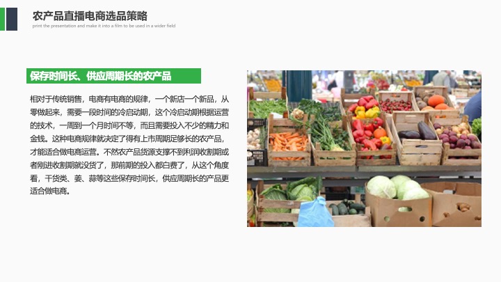 广西名特优农产品抖音直播电商运营策划