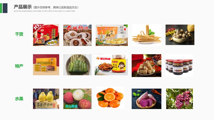 广西名特优农产品抖音直播电商运营策划