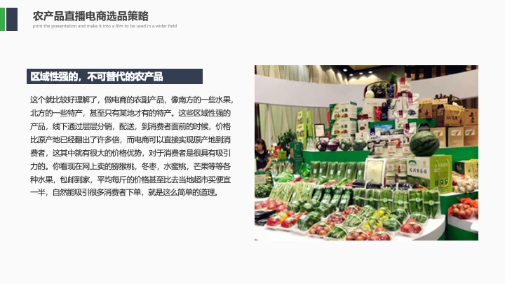 广西名特优农产品抖音直播电商运营策划