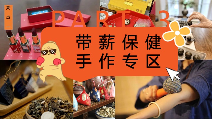 商场地产人生养生计划嘉年华（躺平人参主题）活动策划方案