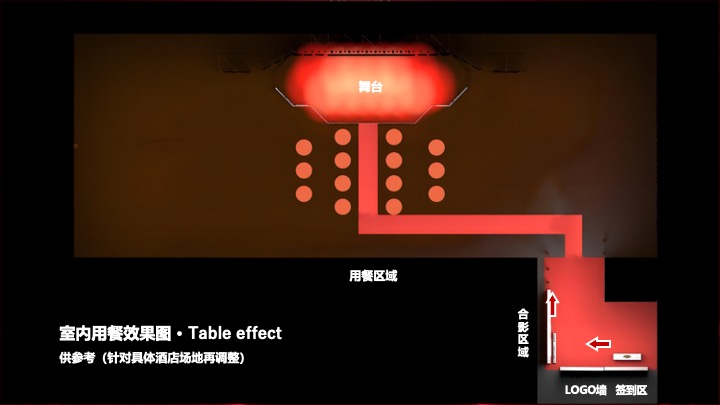 企业公司蛇年新春年会及颁奖典礼（向未来·赋新生主题）活动策划方案