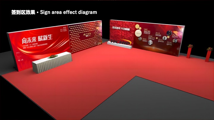 企业公司蛇年新春年会及颁奖典礼（向未来·赋新生主题）活动策划方案