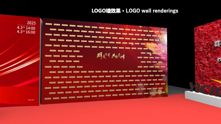 企业公司蛇年新春年会及颁奖典礼（向未来·赋新生主题）活动策划方案