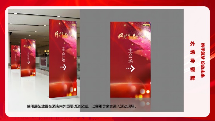 企业公司蛇年新春年会及颁奖典礼（向未来·赋新生主题）活动策划方案