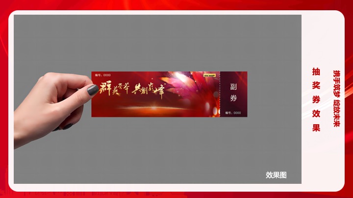 企业公司蛇年新春年会及颁奖典礼（向未来·赋新生主题）活动策划方案