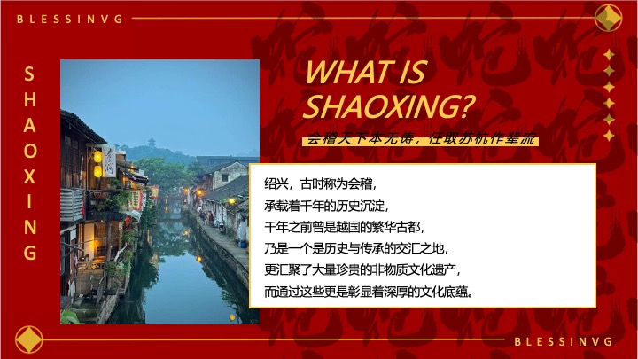 蛇年国潮非遗年货元旦元宵新年春节年货大集市集主题活动策划方案