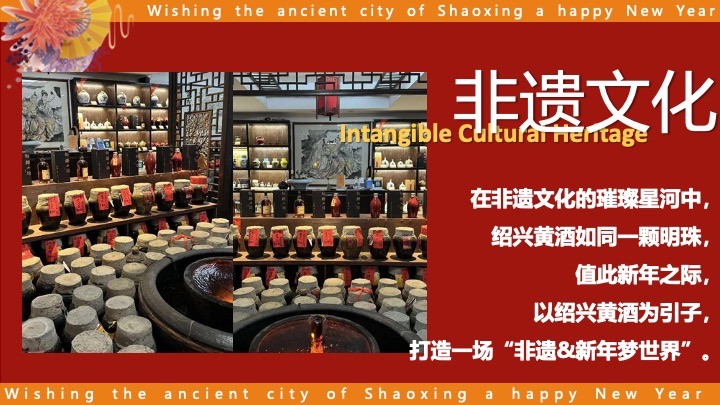 蛇年国潮非遗年货元旦元宵新年春节年货大集市集主题活动策划方案