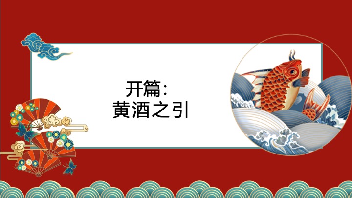 蛇年国潮非遗年货元旦元宵新年春节年货大集市集主题活动策划方案
