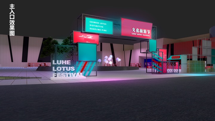 35届全国荷花展暨荷花文化旅游节开幕式