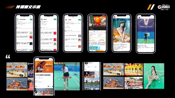 佳得乐G刻挑战大型羽毛球比赛