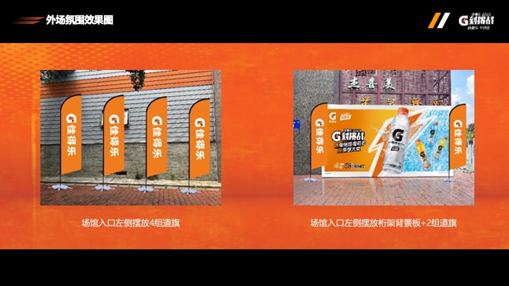 佳得乐G刻挑战大型羽毛球比赛