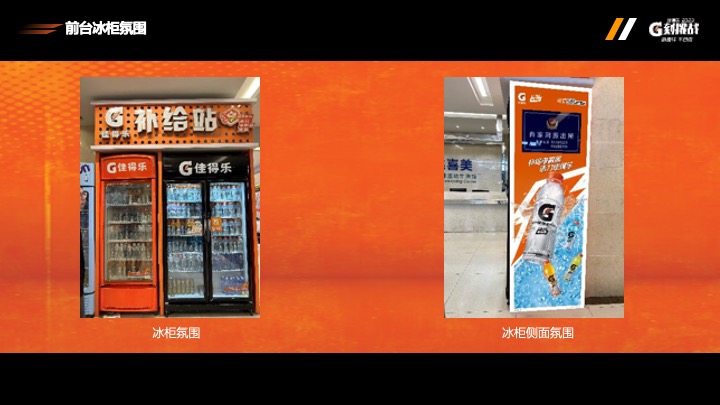 佳得乐G刻挑战大型羽毛球比赛