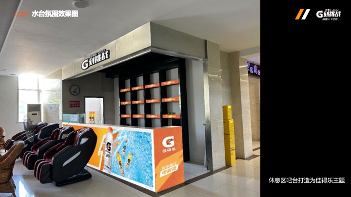 佳得乐G刻挑战大型羽毛球比赛