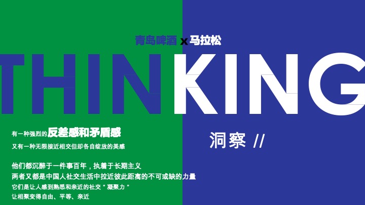 首届潍坊马拉松创意活动方案