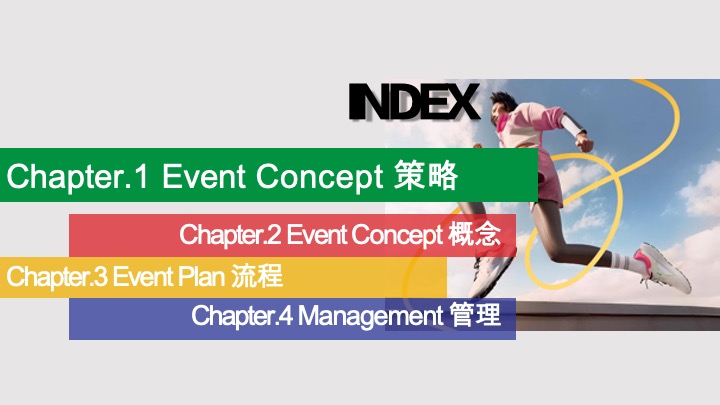 首届潍坊马拉松创意活动方案