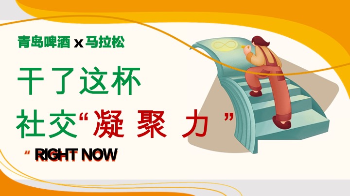 首届潍坊马拉松创意活动方案