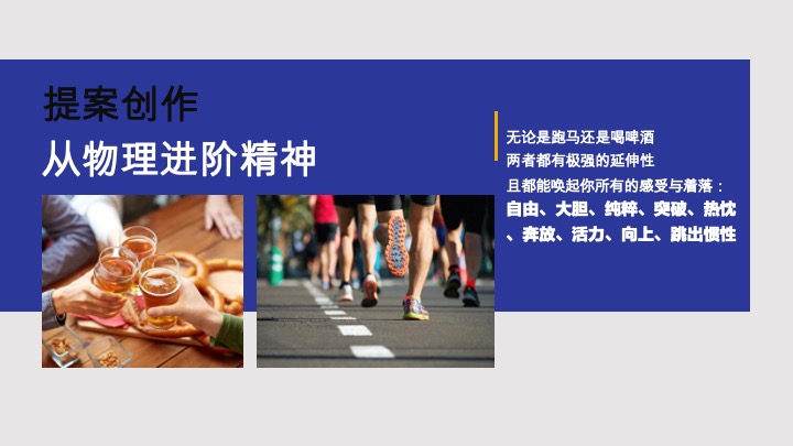 首届潍坊马拉松创意活动方案