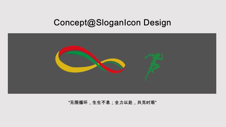 首届潍坊马拉松创意活动方案