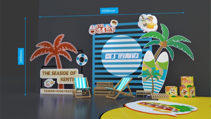 新光天地第三届台湾美食节活动案