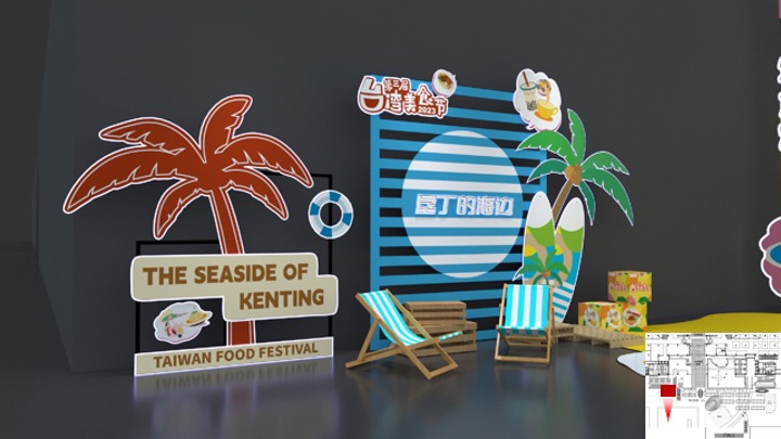 新光天地第三届台湾美食节活动案