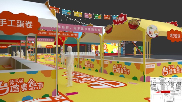 新光天地第三届台湾美食节活动案