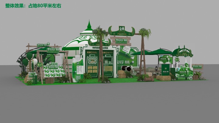 武汉区域金典呼伦贝尔路演活动方案