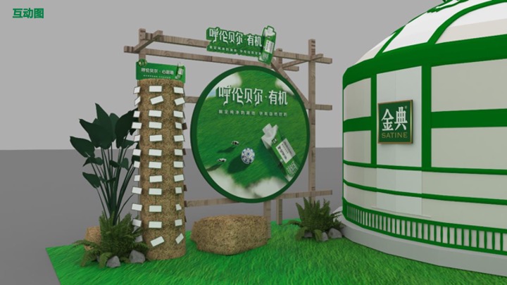 武汉区域金典呼伦贝尔路演活动方案