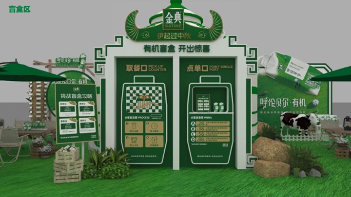 武汉区域金典呼伦贝尔路演活动方案