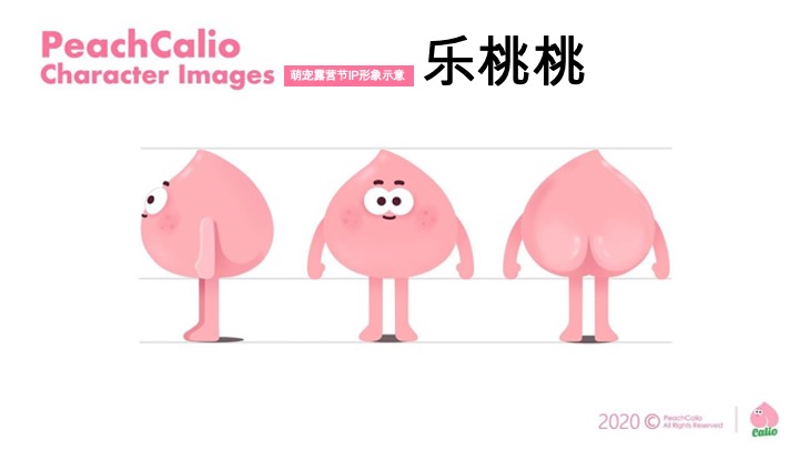 安吉桃花源萌宠露营节活动方案