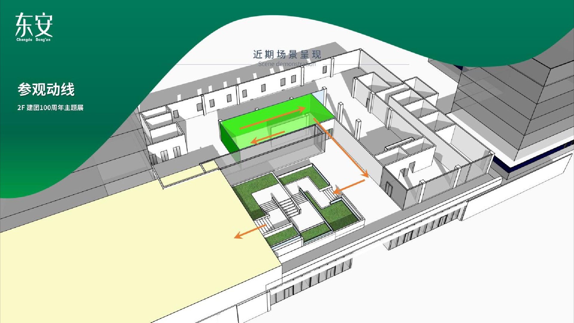 成都东安社区党群服务中心党建展览馆方案
