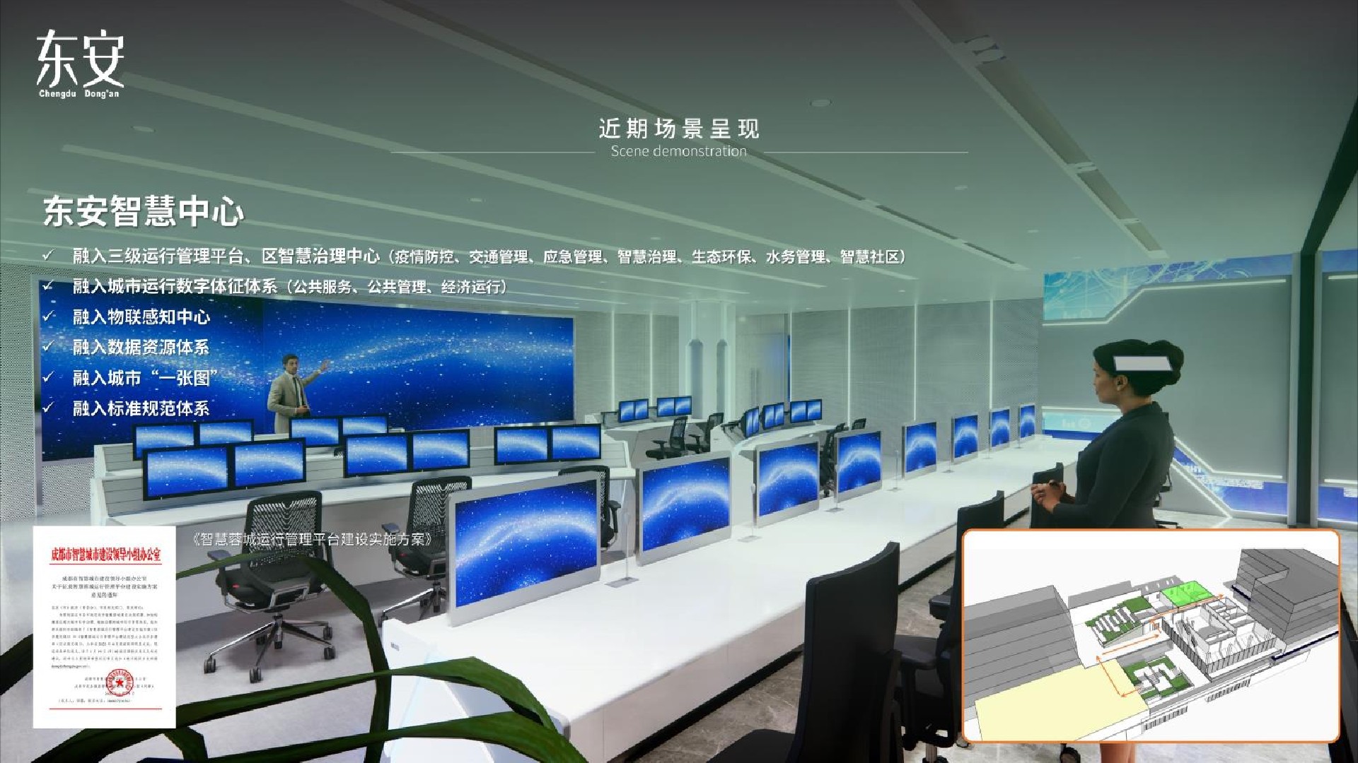 成都东安社区党群服务中心党建展览馆方案