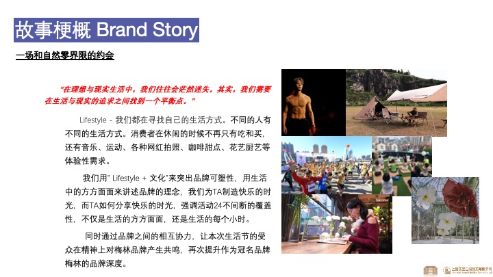 文旅景区自然生活节（乐“享”生活主题）活动策划方案