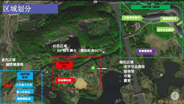 文旅景区自然生活节（乐“享”生活主题）活动策划方案