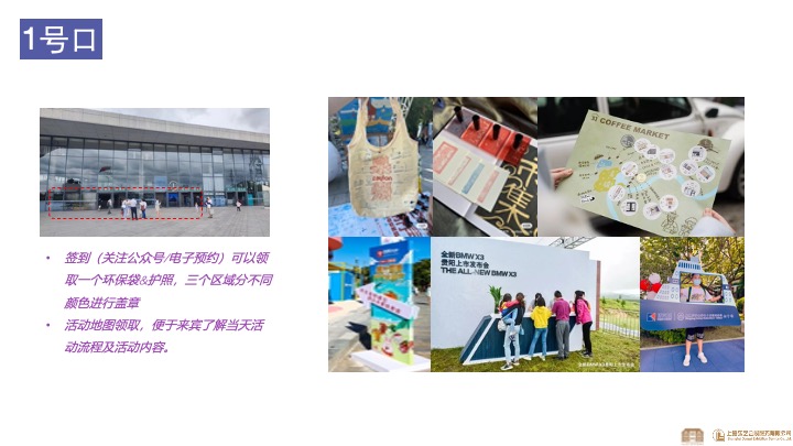 文旅景区自然生活节（乐“享”生活主题）活动策划方案