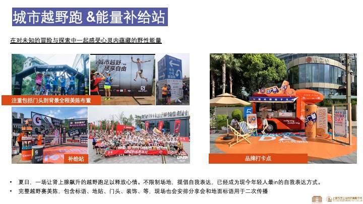 文旅景区自然生活节（乐“享”生活主题）活动策划方案