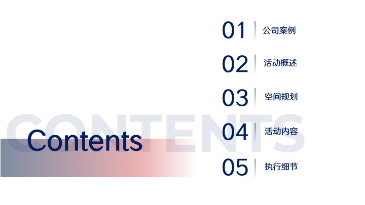 商业广场12月跨年季系列（一出好戏主题）活动策划方案