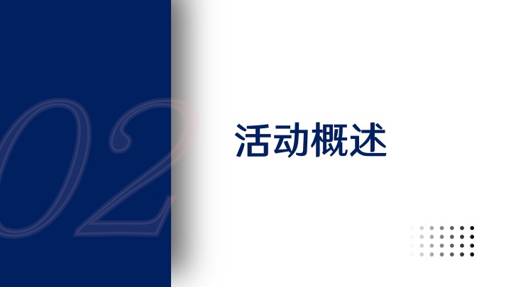 商业广场12月跨年季系列（一出好戏主题）活动策划方案