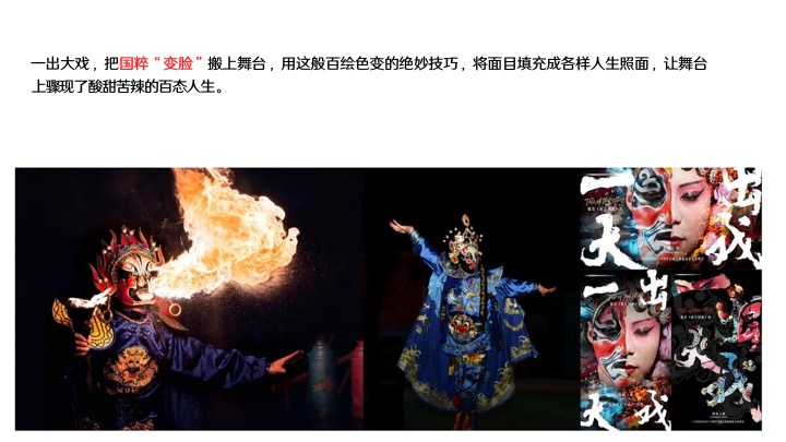 商业广场12月跨年季系列（一出好戏主题）活动策划方案