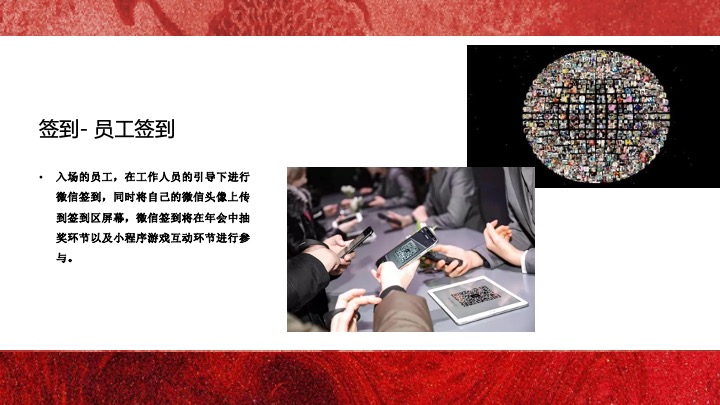 企业公司蛇年新春年会暨颁奖庆典（跨越新元·奔赴新愿主题）活动策划方案